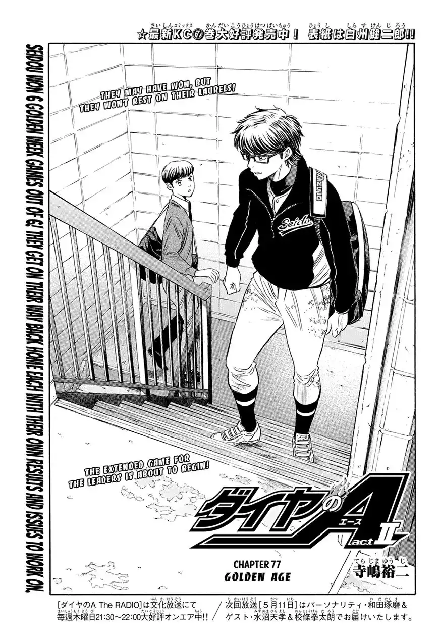 Daiya no A - Act II Chapter 77 1